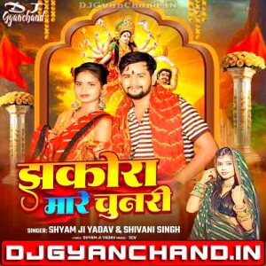 Jhakora Mare Chunari Shivani Singh Shyam Ji Yadav Navratri Devi Geet Mp3 Download ( GMS Vibrate Bass Mix ) - Dj Gyanchand